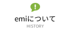 emiについて