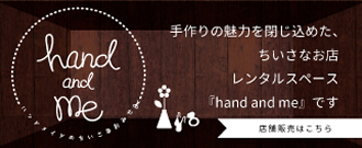 web marche開催中