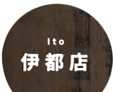 ワークショップ 伊都店